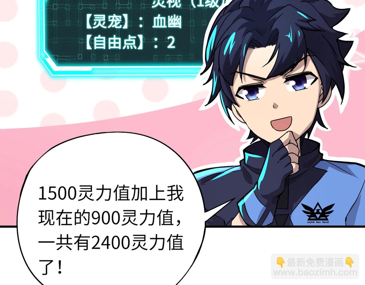 《全民御灵我的灵宠是女僵尸》第16话 叶凌！我要你的命！ 第38页
