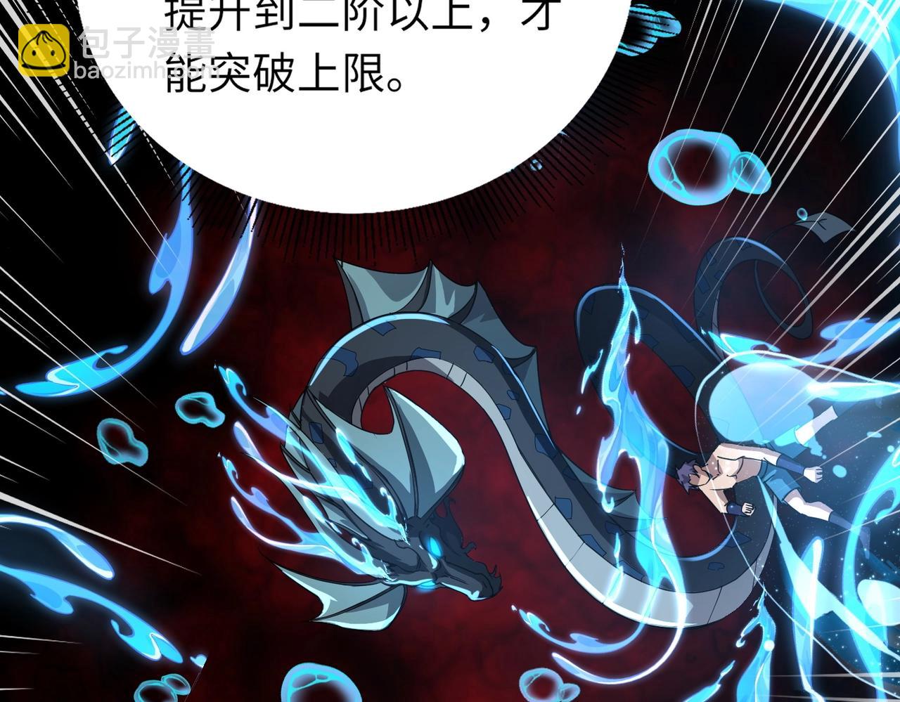 《全民御灵我的灵宠是女僵尸》第16话 叶凌！我要你的命！ 第40页