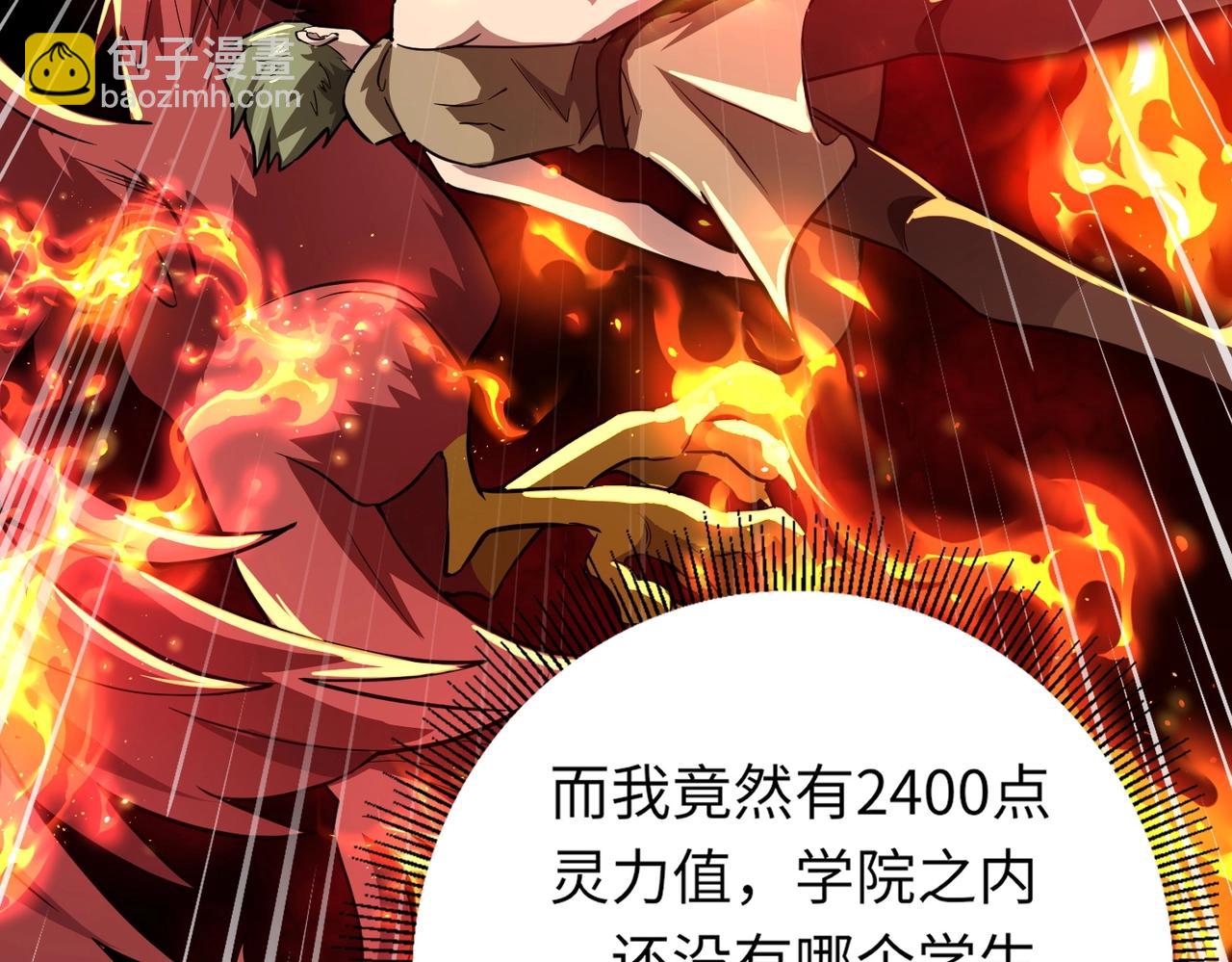 《全民御灵我的灵宠是女僵尸》第16话 叶凌！我要你的命！ 第42页