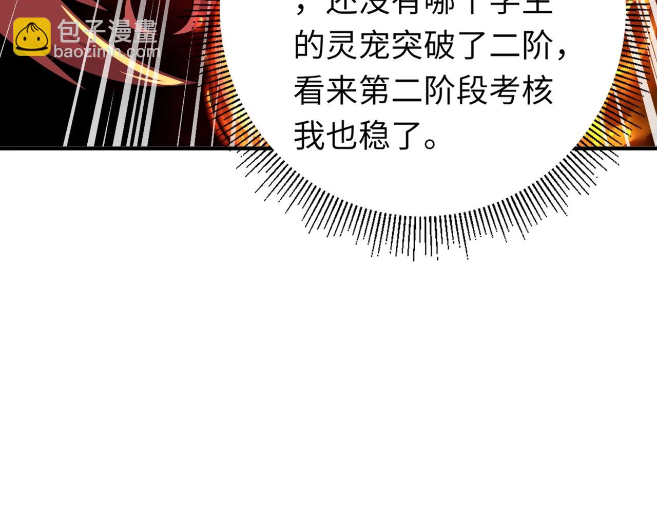 《全民御灵我的灵宠是女僵尸》第16话 叶凌！我要你的命！ 第43页
