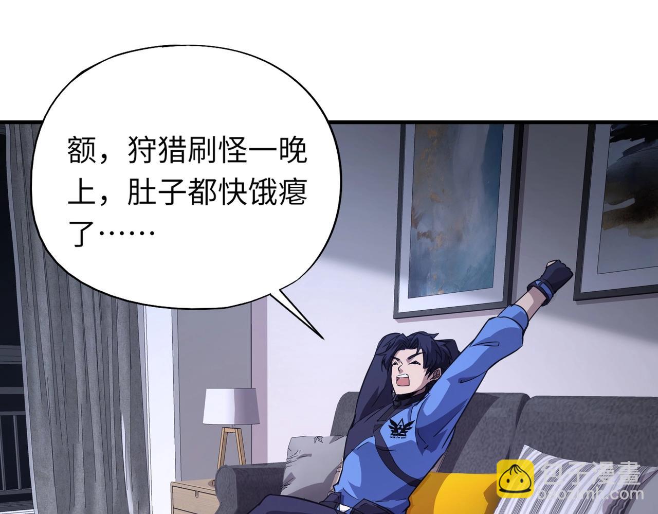 《全民御灵我的灵宠是女僵尸》第16话 叶凌！我要你的命！ 第44页