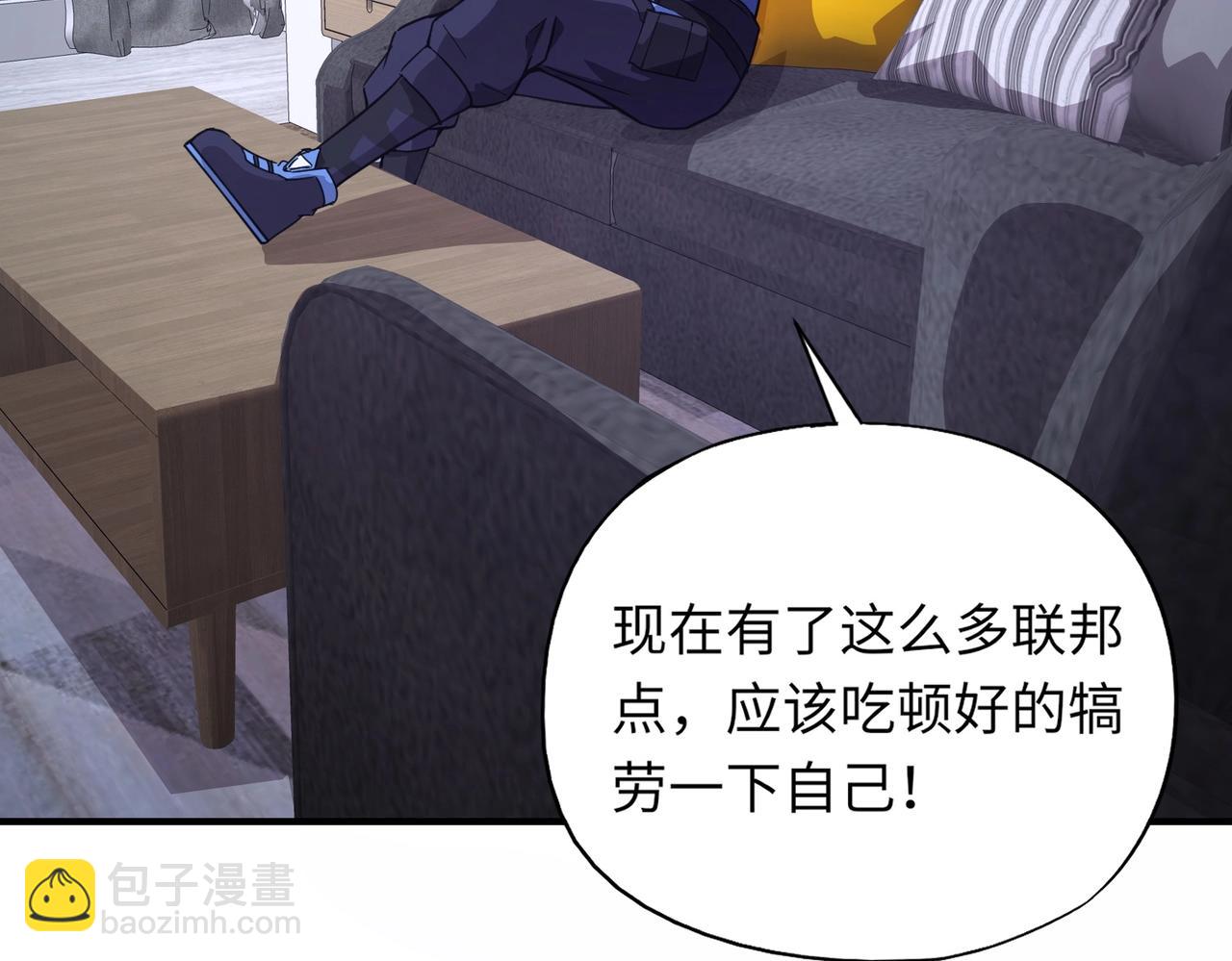 《全民御灵我的灵宠是女僵尸》第16话 叶凌！我要你的命！ 第45页