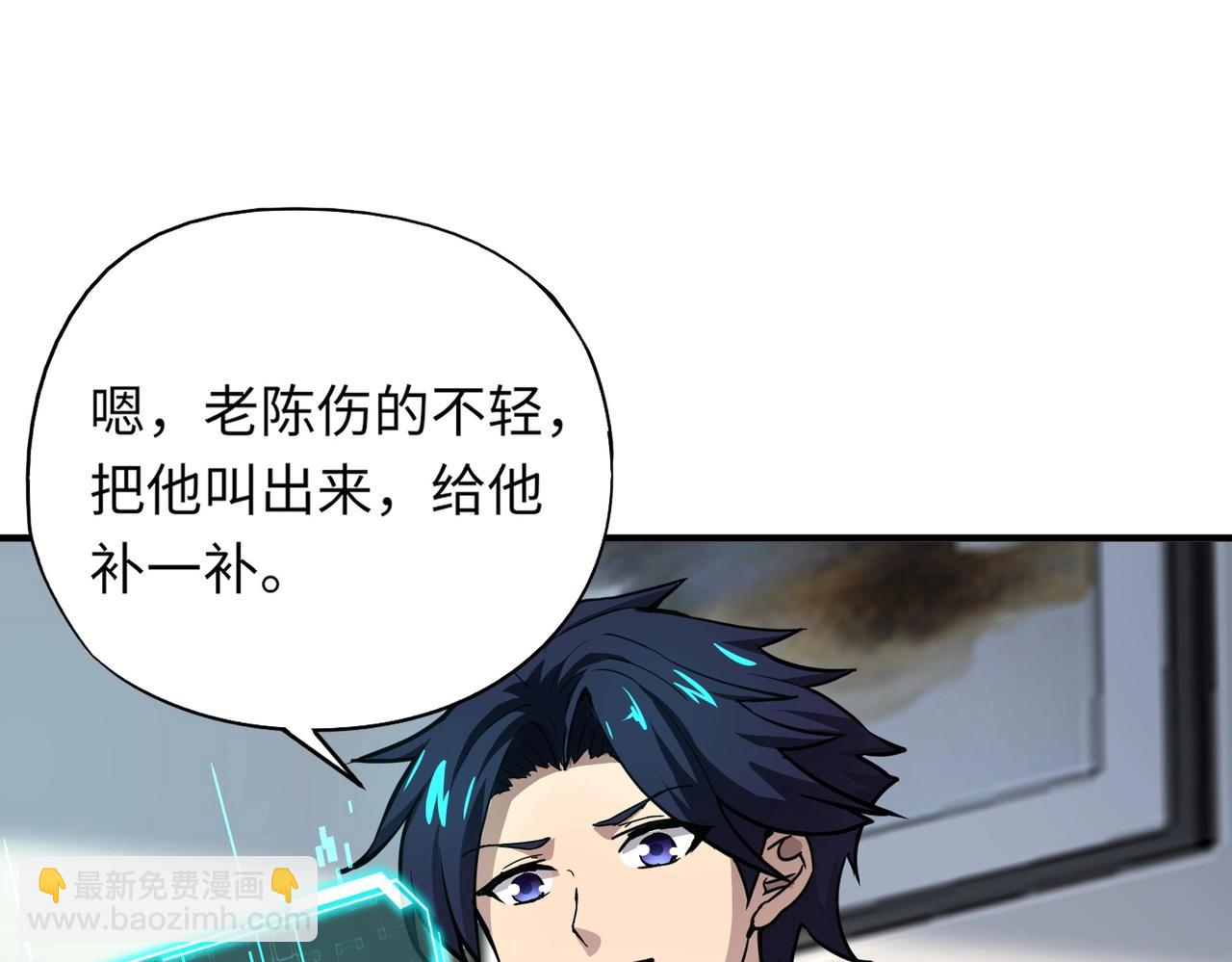 《全民御灵我的灵宠是女僵尸》第16话 叶凌！我要你的命！ 第47页