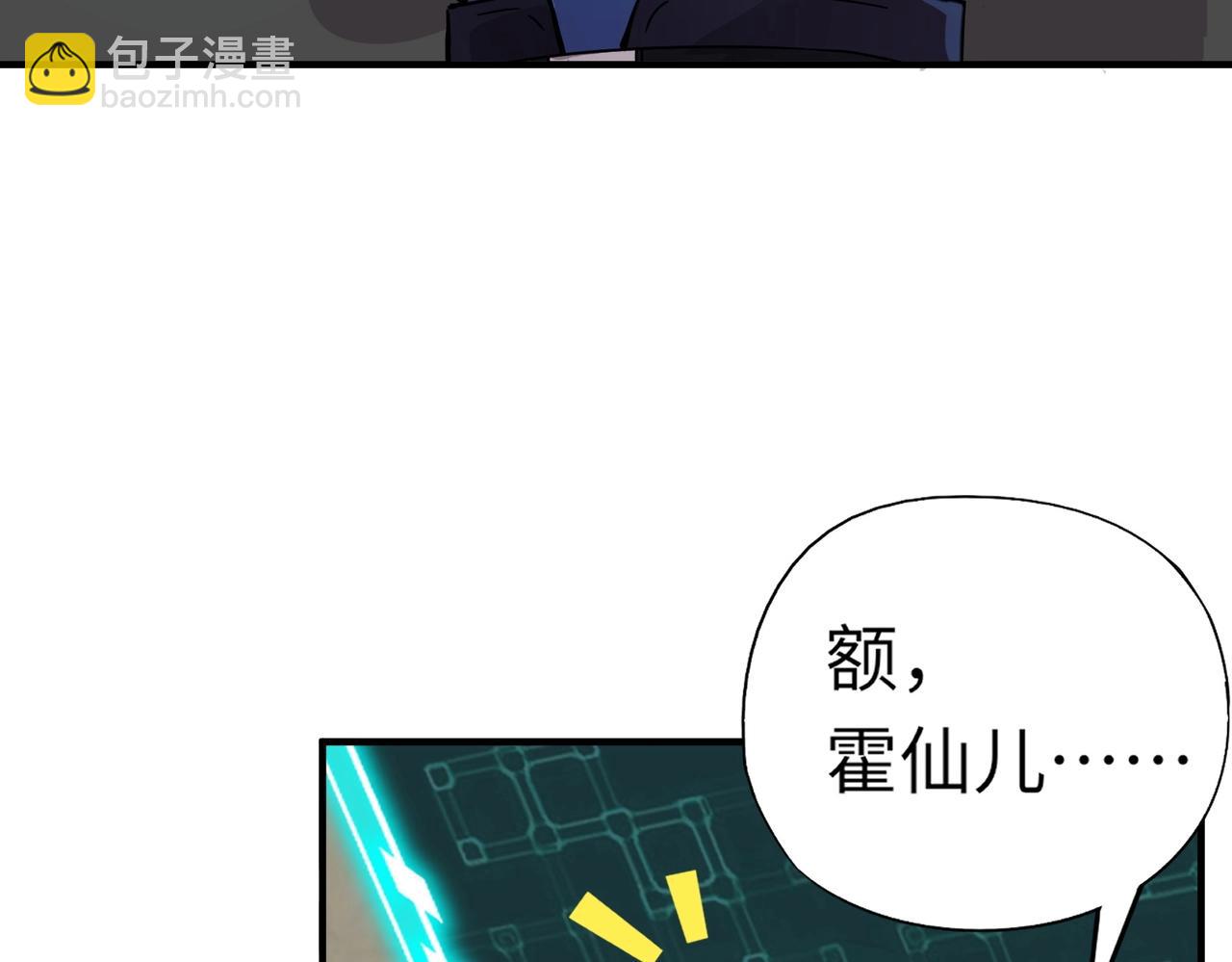 《全民御灵我的灵宠是女僵尸》第16话 叶凌！我要你的命！ 第49页