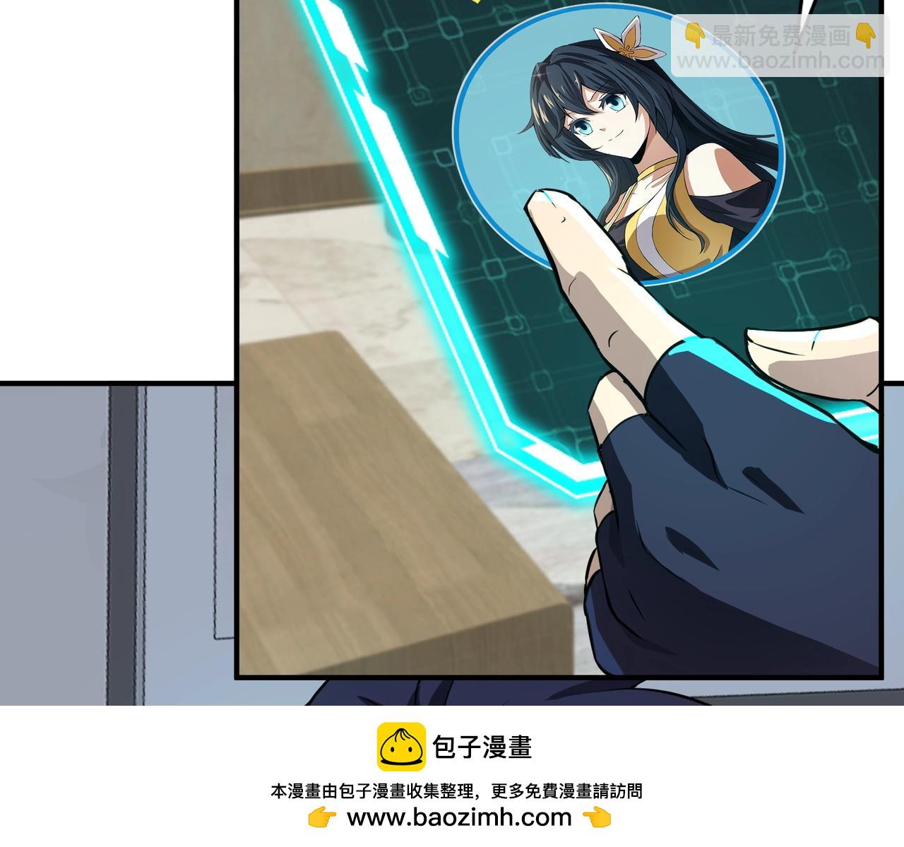 《全民御灵我的灵宠是女僵尸》第16话 叶凌！我要你的命！ 第50页