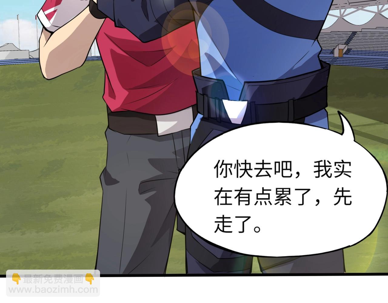 《全民御灵我的灵宠是女僵尸》第16话 叶凌！我要你的命！ 第6页