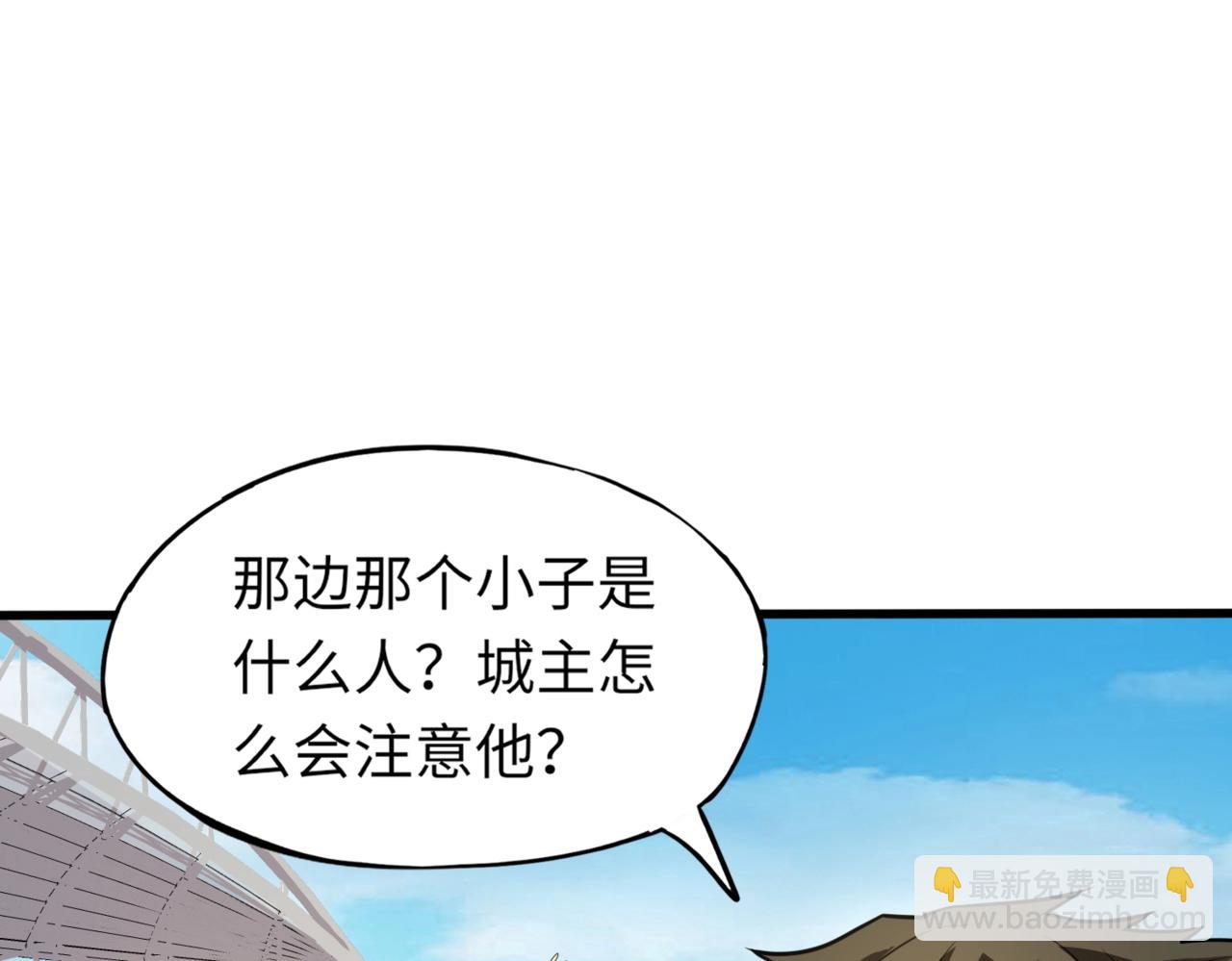 《全民御灵我的灵宠是女僵尸》第16话 叶凌！我要你的命！ 第7页