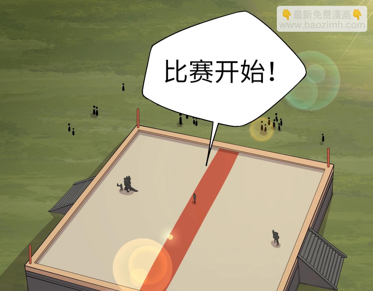 《全民御灵我的灵宠是女僵尸》第20话 岩石系？这就有点棘手了！ 第11页