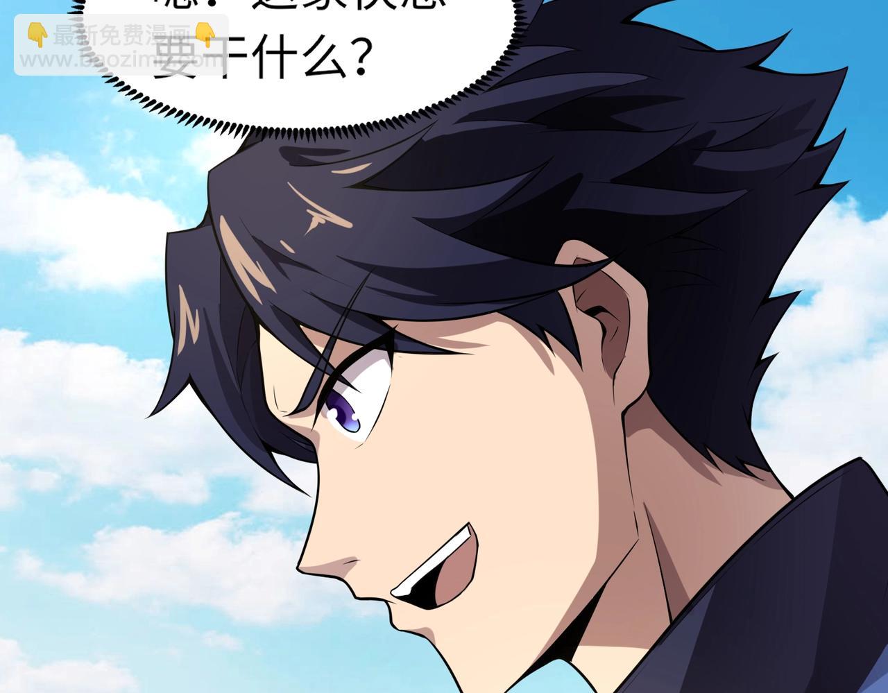 《全民御灵我的灵宠是女僵尸》第20话 岩石系？这就有点棘手了！ 第17页