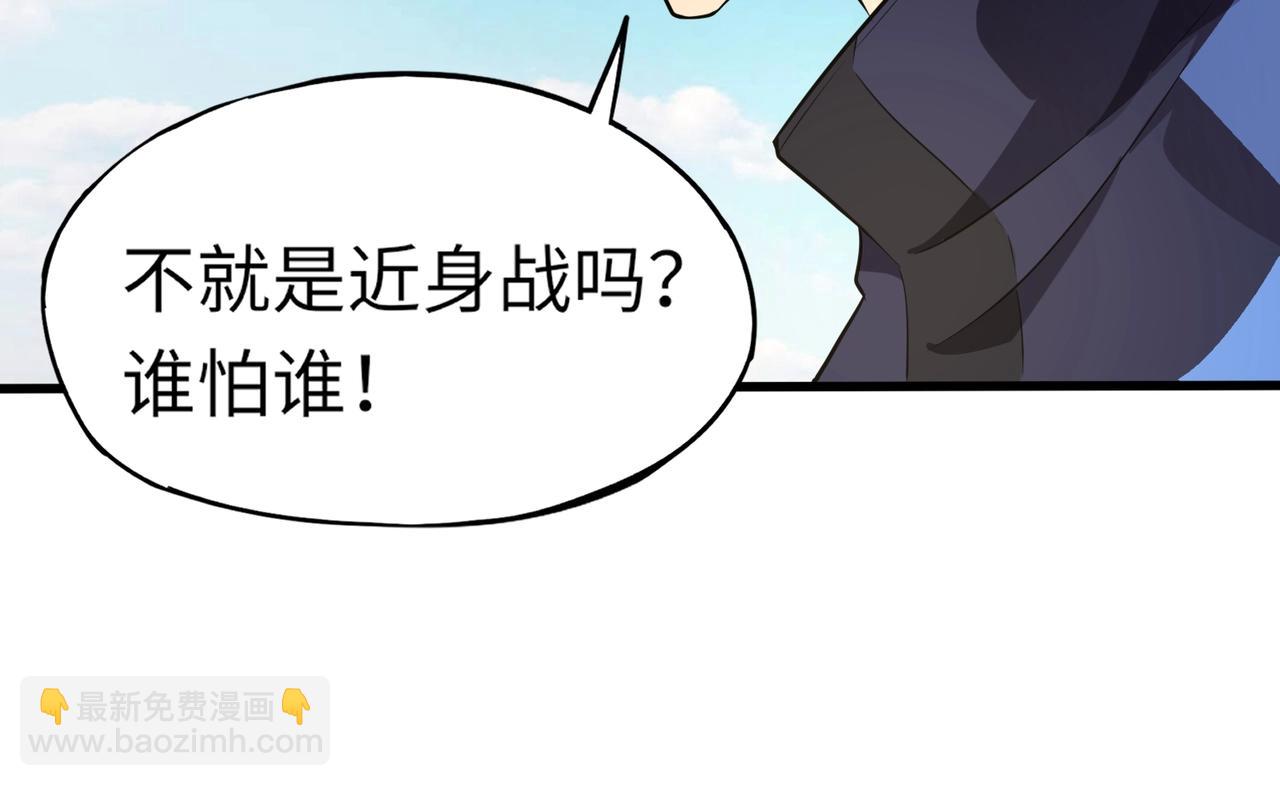 《全民御灵我的灵宠是女僵尸》第20话 岩石系？这就有点棘手了！ 第18页