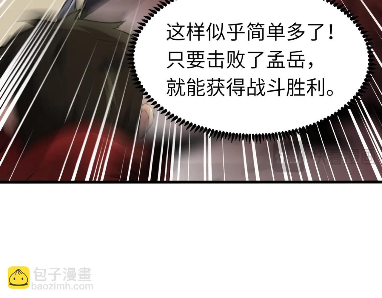 《全民御灵我的灵宠是女僵尸》第20话 岩石系？这就有点棘手了！ 第21页