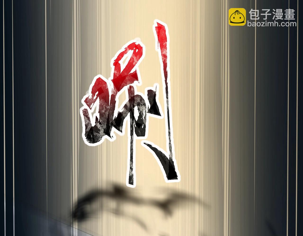 《全民御灵我的灵宠是女僵尸》第20话 岩石系？这就有点棘手了！ 第24页