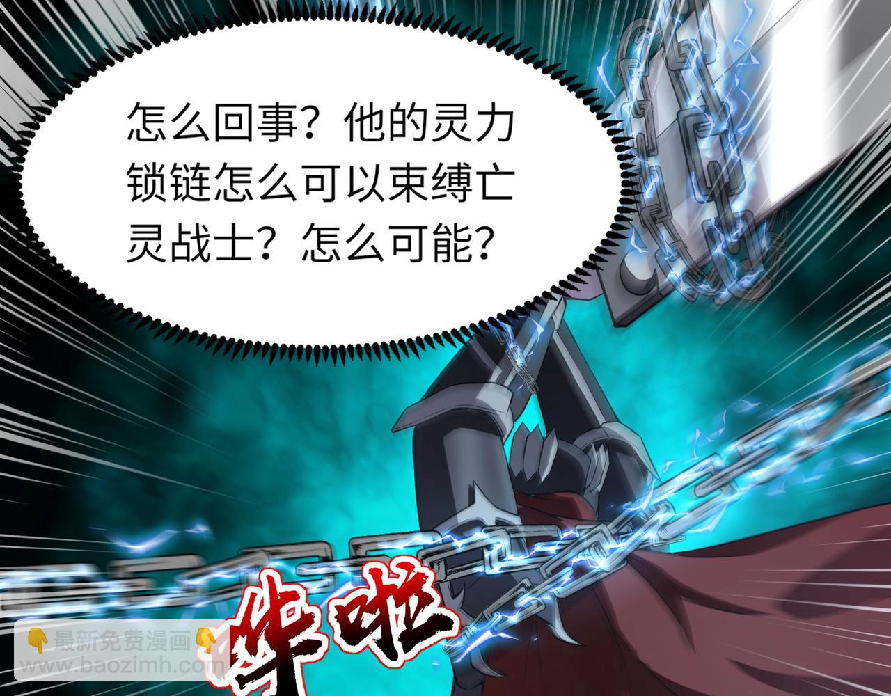 《全民御灵我的灵宠是女僵尸》第20话 岩石系？这就有点棘手了！ 第37页