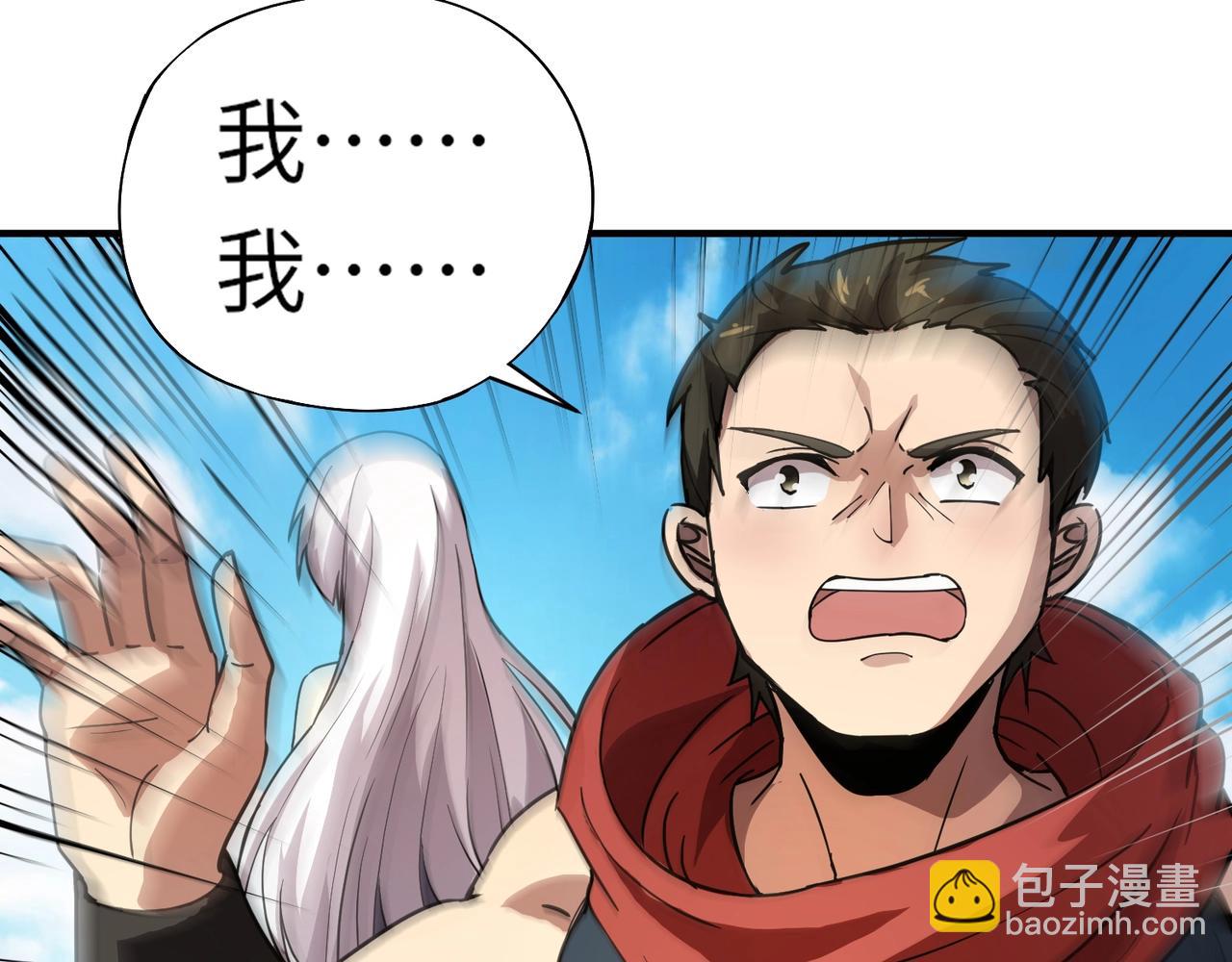 《全民御灵我的灵宠是女僵尸》第20话 岩石系？这就有点棘手了！ 第49页