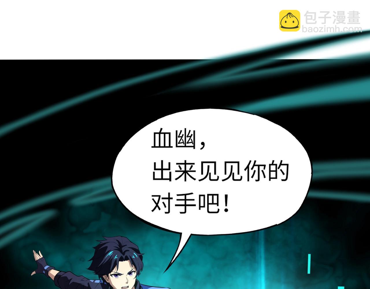 《全民御灵我的灵宠是女僵尸》第20话 岩石系？这就有点棘手了！ 第6页