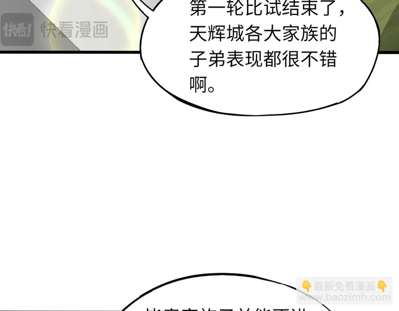 《全民御灵我的灵宠是女僵尸》第18话 强敌入场！血幽开杀！ 第17页