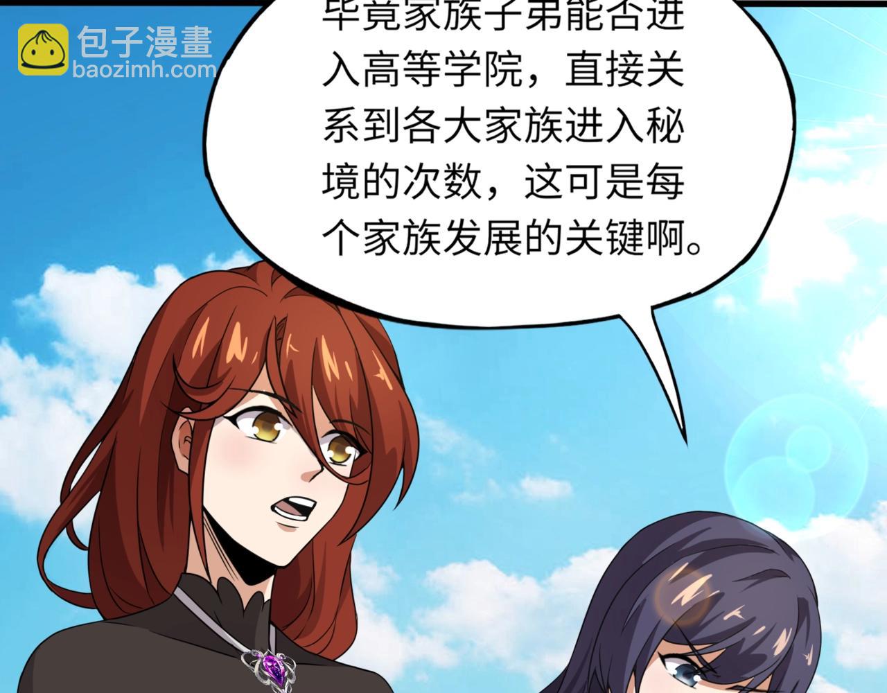 《全民御灵我的灵宠是女僵尸》第18话 强敌入场！血幽开杀！ 第18页