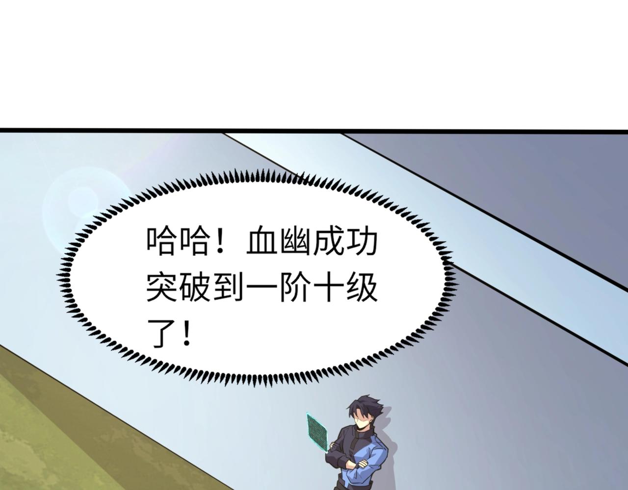 《全民御灵我的灵宠是女僵尸》第18话 强敌入场！血幽开杀！ 第1页