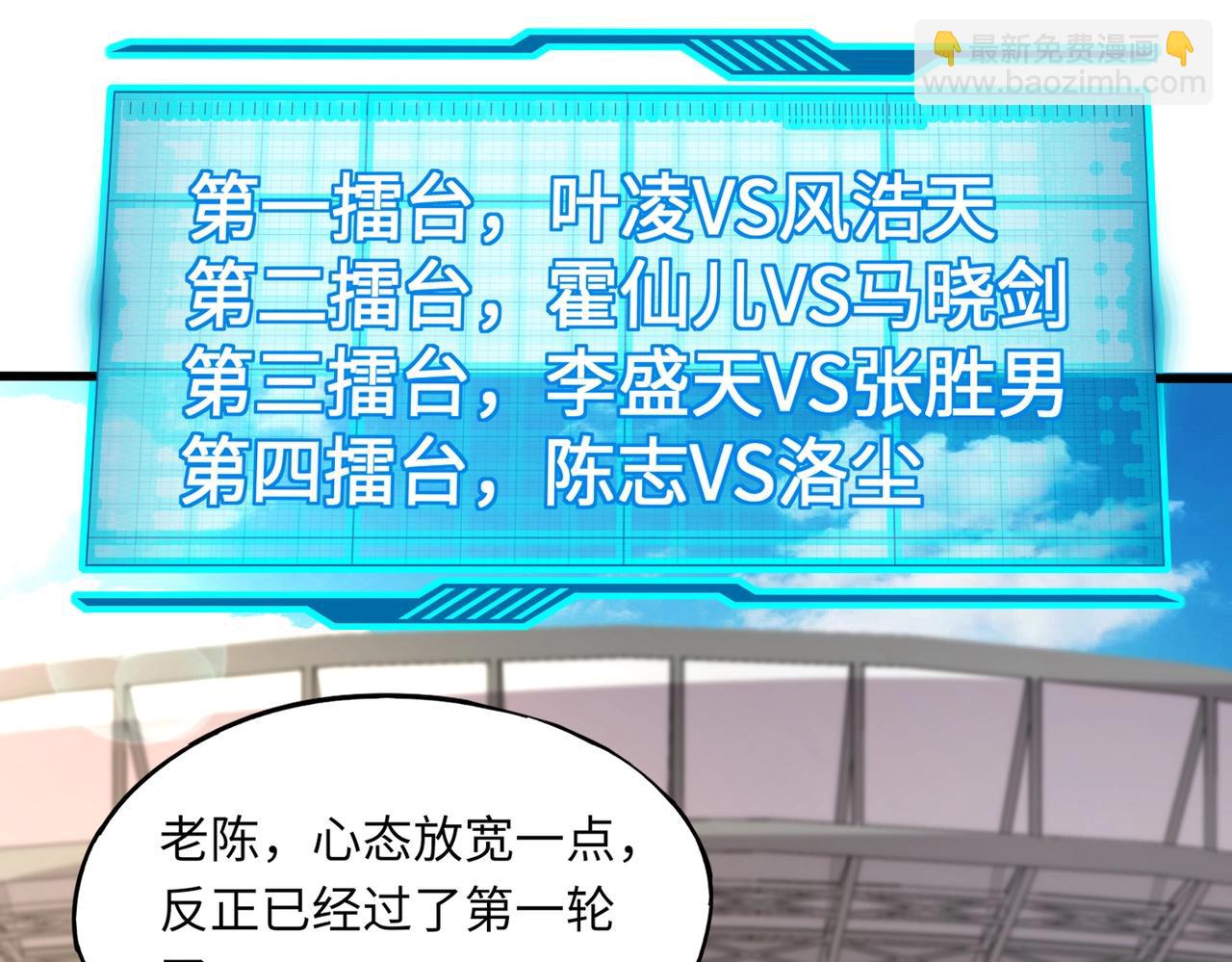《全民御灵我的灵宠是女僵尸》第18话 强敌入场！血幽开杀！ 第24页