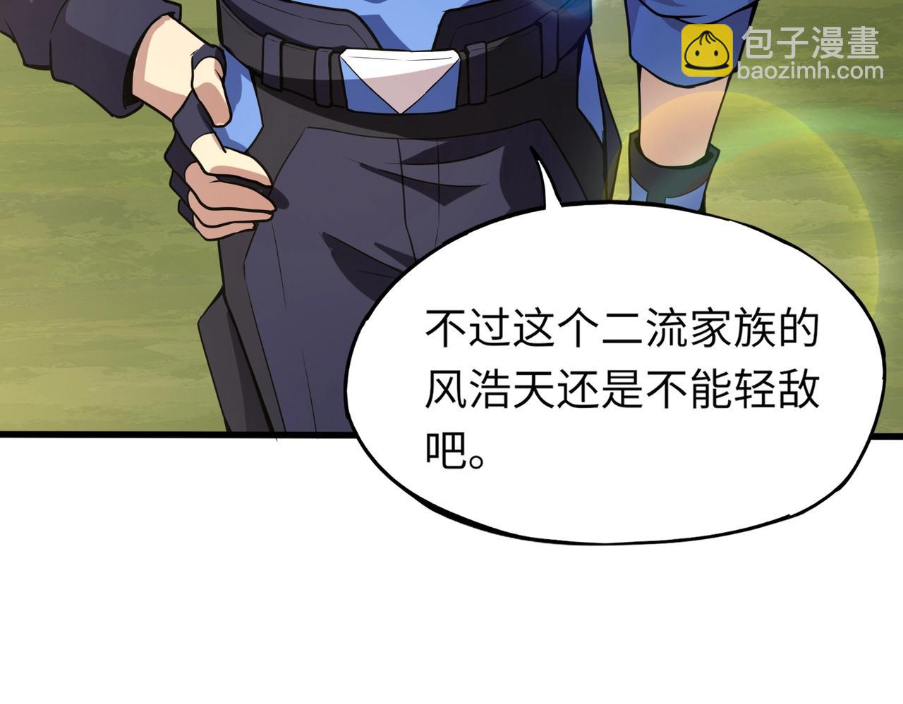 《全民御灵我的灵宠是女僵尸》第18话 强敌入场！血幽开杀！ 第28页