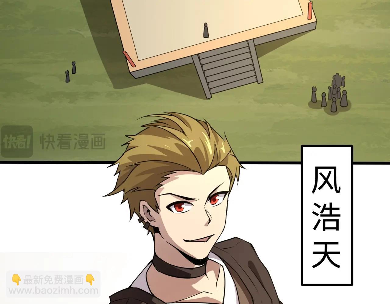 《全民御灵我的灵宠是女僵尸》第18话 强敌入场！血幽开杀！ 第30页