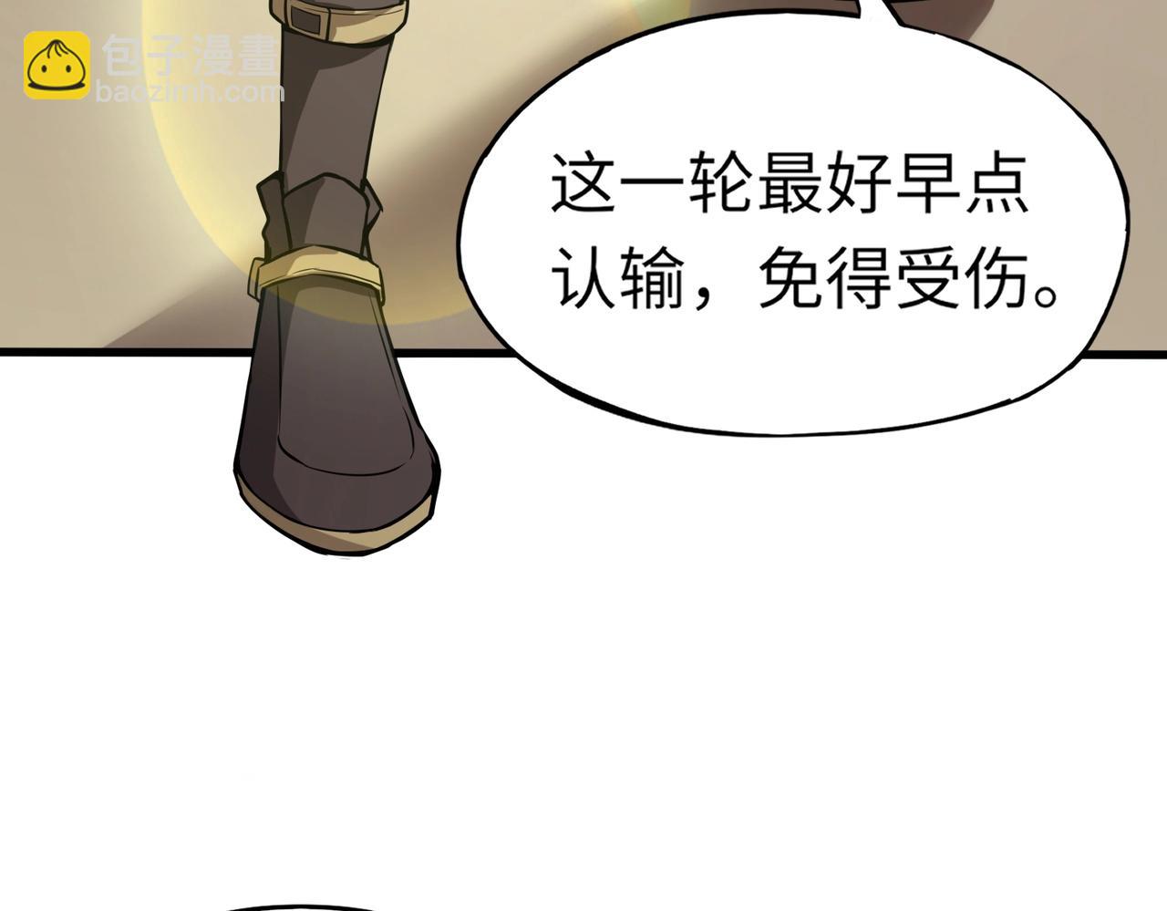 《全民御灵我的灵宠是女僵尸》第18话 强敌入场！血幽开杀！ 第33页