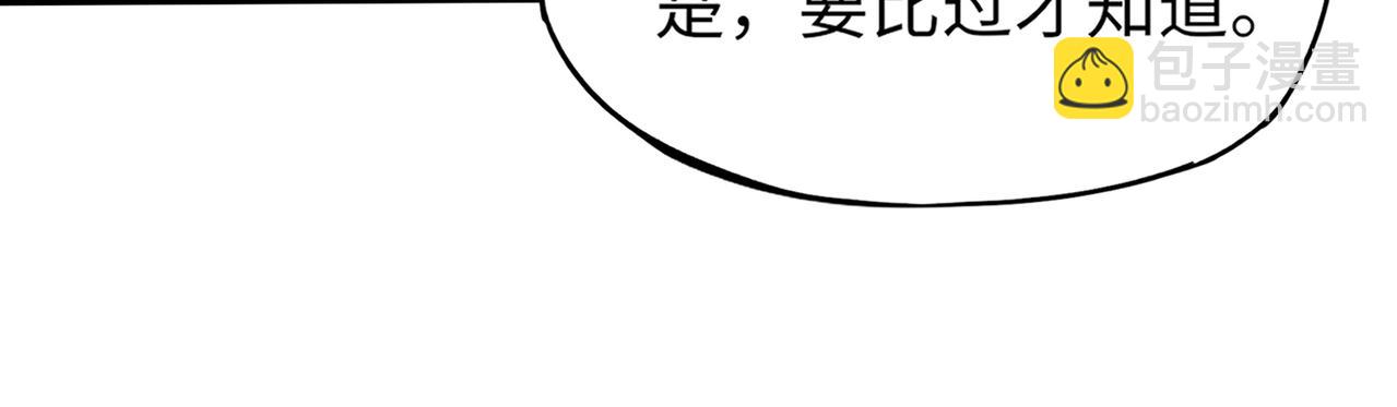 《全民御灵我的灵宠是女僵尸》第18话 强敌入场！血幽开杀！ 第36页