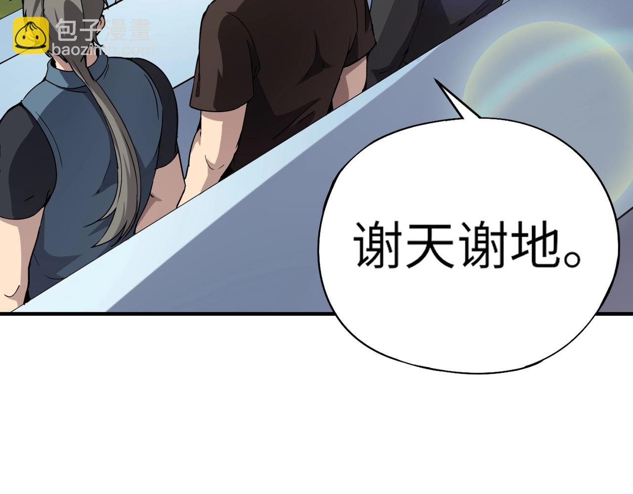 《全民御灵我的灵宠是女僵尸》第18话 强敌入场！血幽开杀！ 第39页