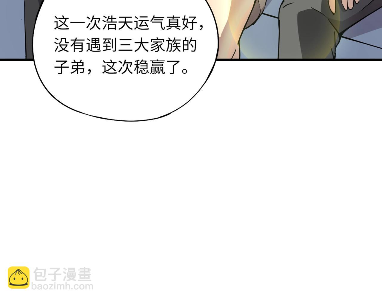 《全民御灵我的灵宠是女僵尸》第18话 强敌入场！血幽开杀！ 第42页