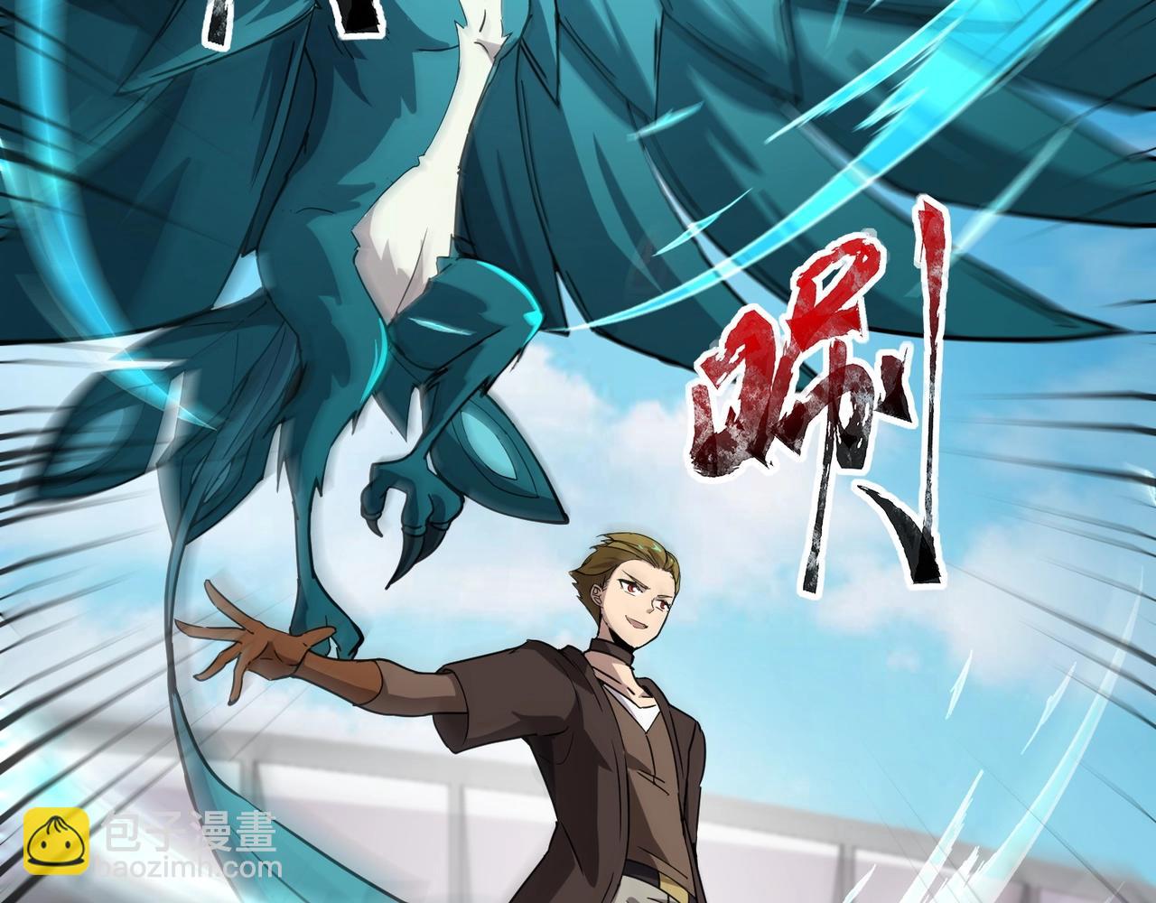 《全民御灵我的灵宠是女僵尸》第18话 强敌入场！血幽开杀！ 第46页
