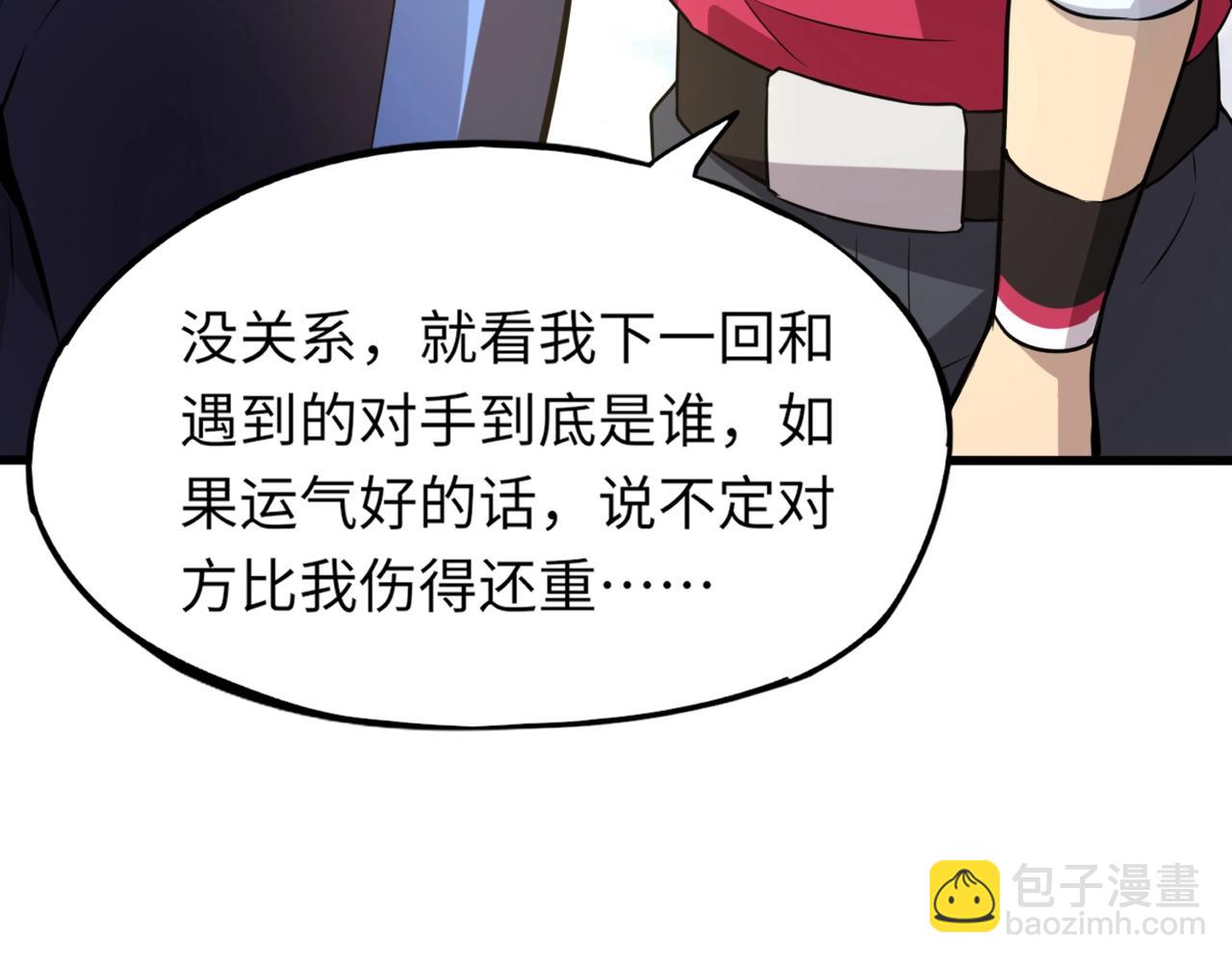 《全民御灵我的灵宠是女僵尸》第18话 强敌入场！血幽开杀！ 第8页