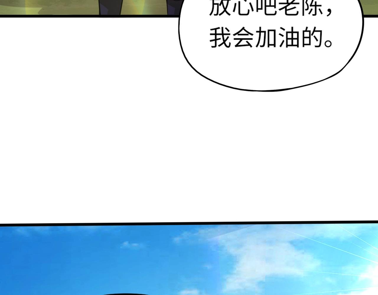 《全民御灵我的灵宠是女僵尸》第17话 逆袭！没有人永远做吊车尾！ 第24页