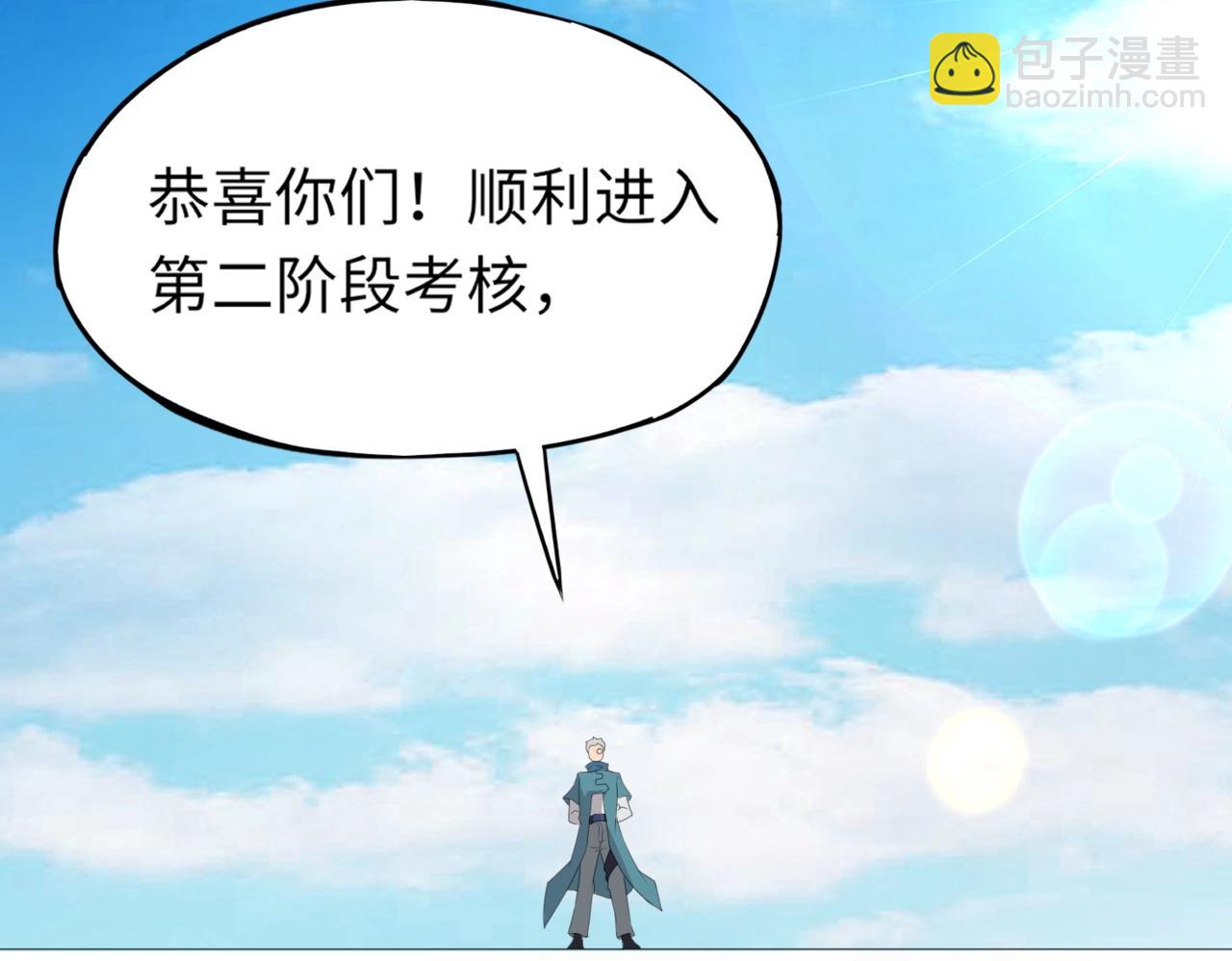 《全民御灵我的灵宠是女僵尸》第17话 逆袭！没有人永远做吊车尾！ 第25页