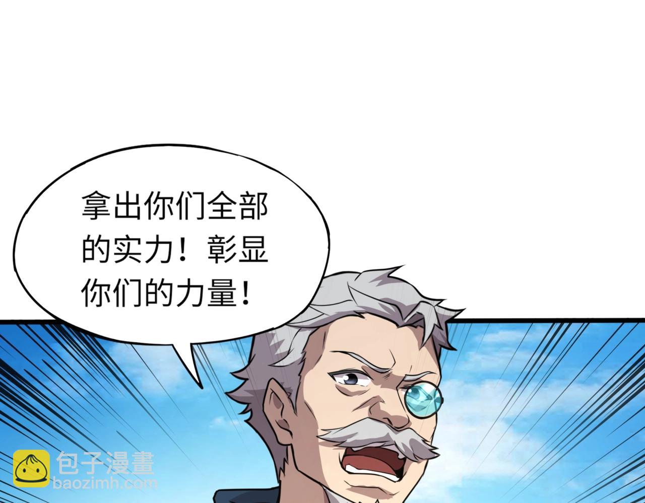 《全民御灵我的灵宠是女僵尸》第17话 逆袭！没有人永远做吊车尾！ 第28页