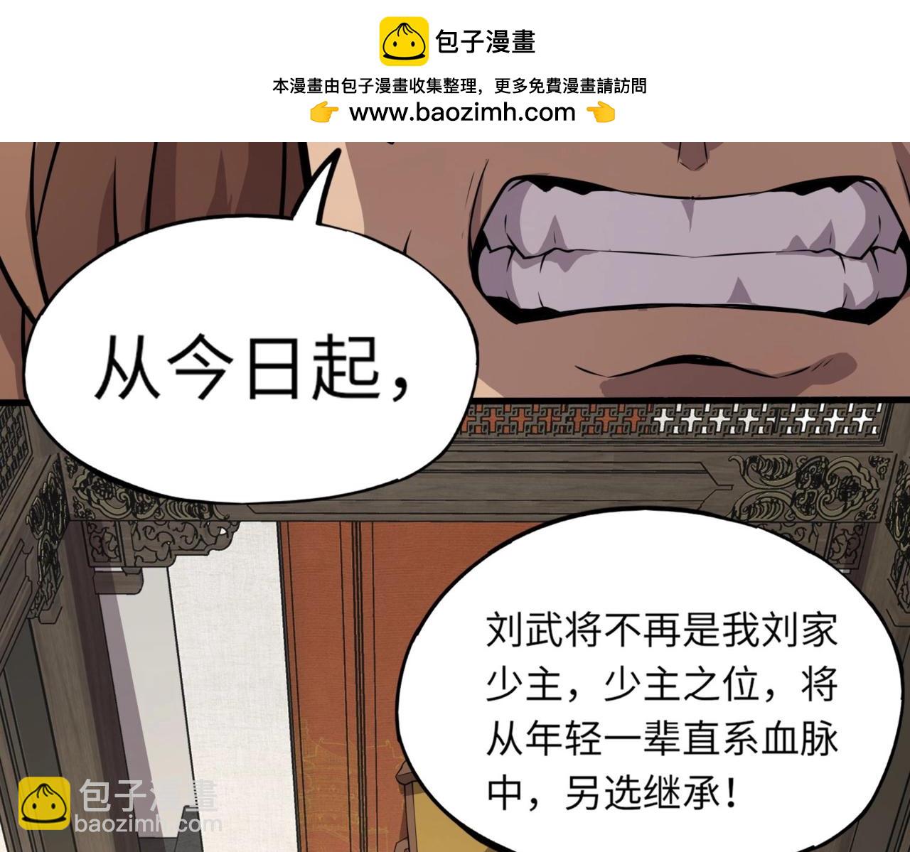 《全民御灵我的灵宠是女僵尸》第17话 逆袭！没有人永远做吊车尾！ 第2页