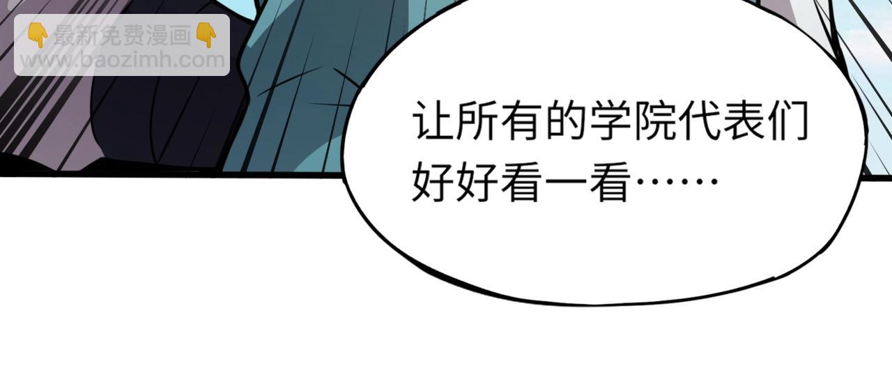《全民御灵我的灵宠是女僵尸》第17话 逆袭！没有人永远做吊车尾！ 第30页
