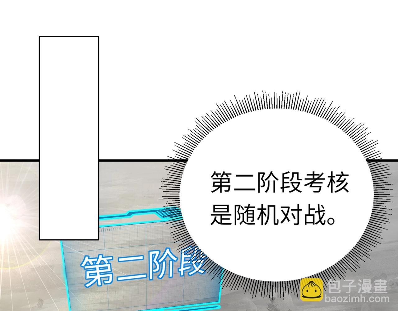 《全民御灵我的灵宠是女僵尸》第17话 逆袭！没有人永远做吊车尾！ 第31页