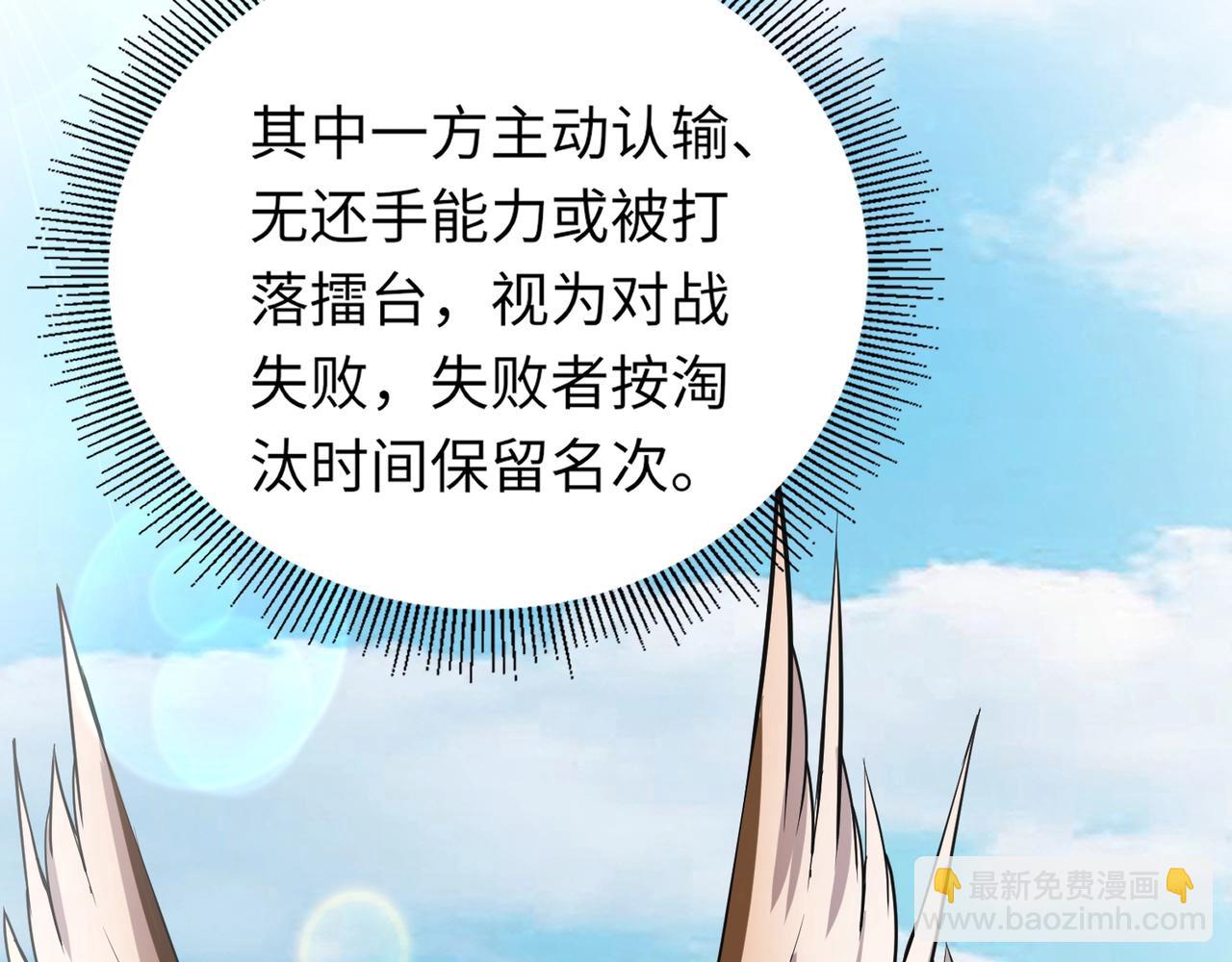 《全民御灵我的灵宠是女僵尸》第17话 逆袭！没有人永远做吊车尾！ 第34页