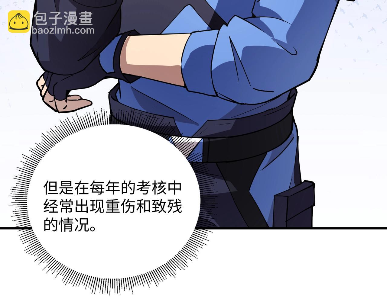 《全民御灵我的灵宠是女僵尸》第17话 逆袭！没有人永远做吊车尾！ 第39页