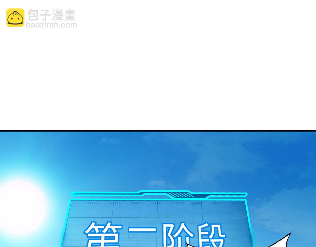《全民御灵我的灵宠是女僵尸》第17话 逆袭！没有人永远做吊车尾！ 第40页