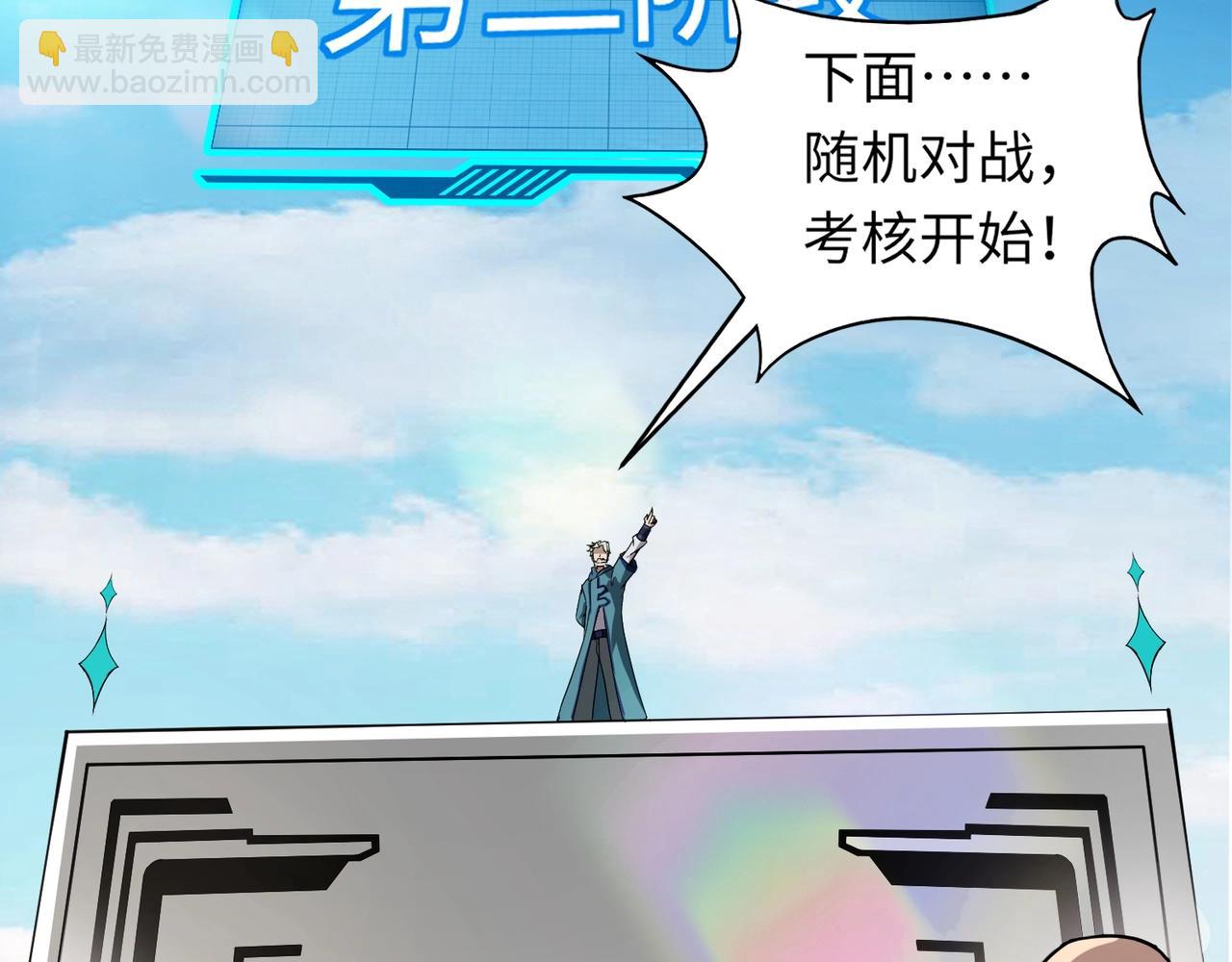 《全民御灵我的灵宠是女僵尸》第17话 逆袭！没有人永远做吊车尾！ 第41页