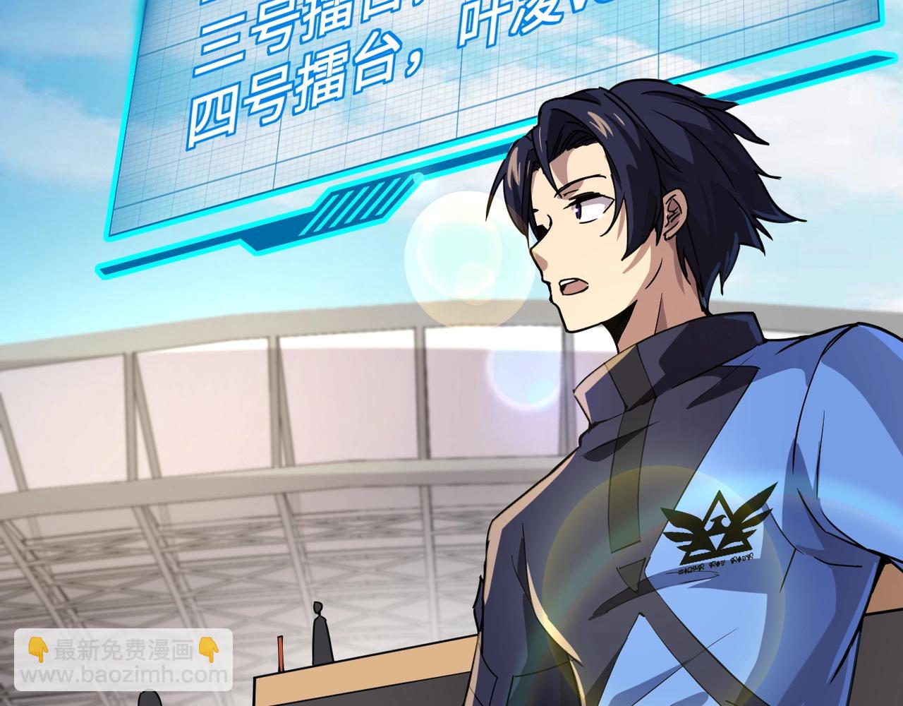 《全民御灵我的灵宠是女僵尸》第17话 逆袭！没有人永远做吊车尾！ 第44页
