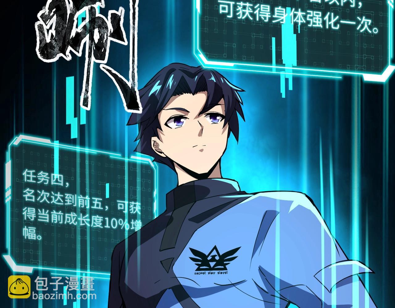 《全民御灵我的灵宠是女僵尸》第17话 逆袭！没有人永远做吊车尾！ 第49页