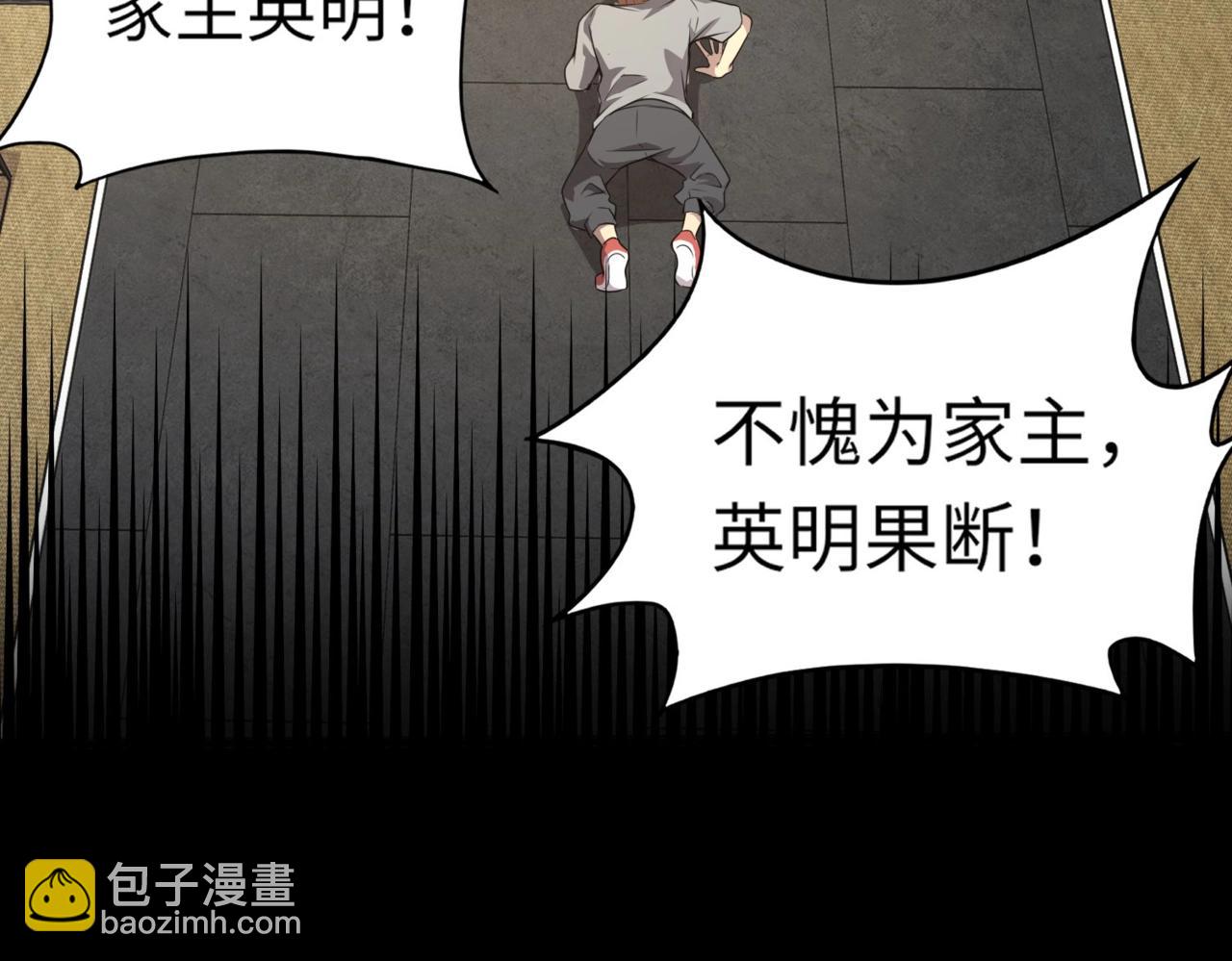 《全民御灵我的灵宠是女僵尸》第17话 逆袭！没有人永远做吊车尾！ 第4页