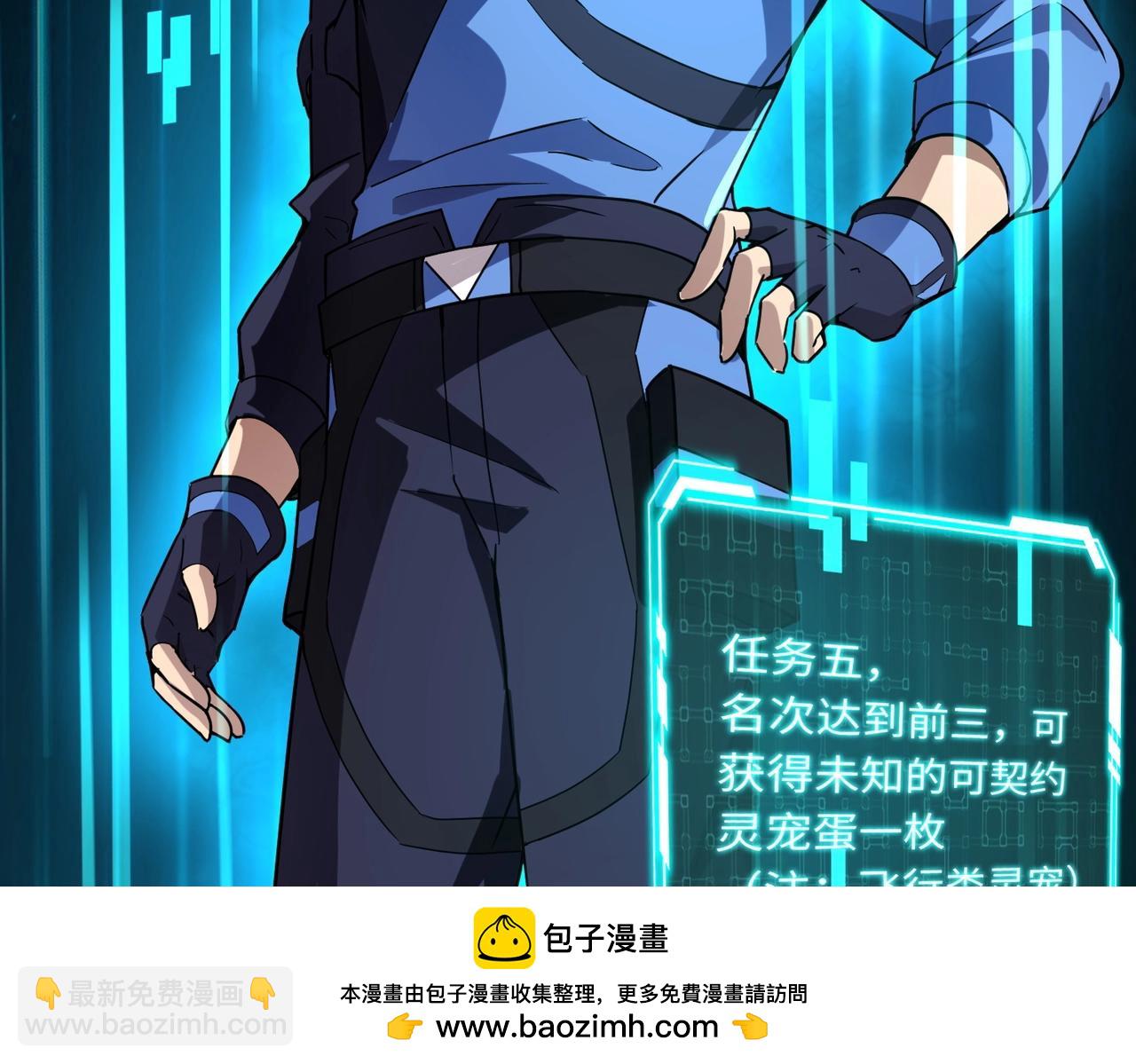 《全民御灵我的灵宠是女僵尸》第17话 逆袭！没有人永远做吊车尾！ 第50页