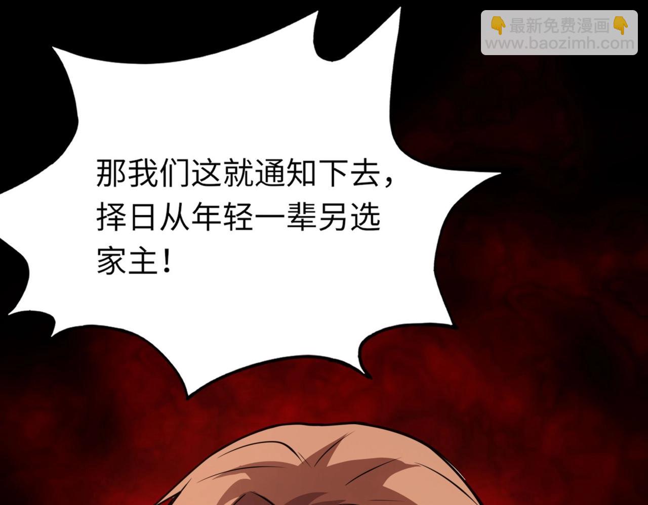 《全民御灵我的灵宠是女僵尸》第17话 逆袭！没有人永远做吊车尾！ 第5页