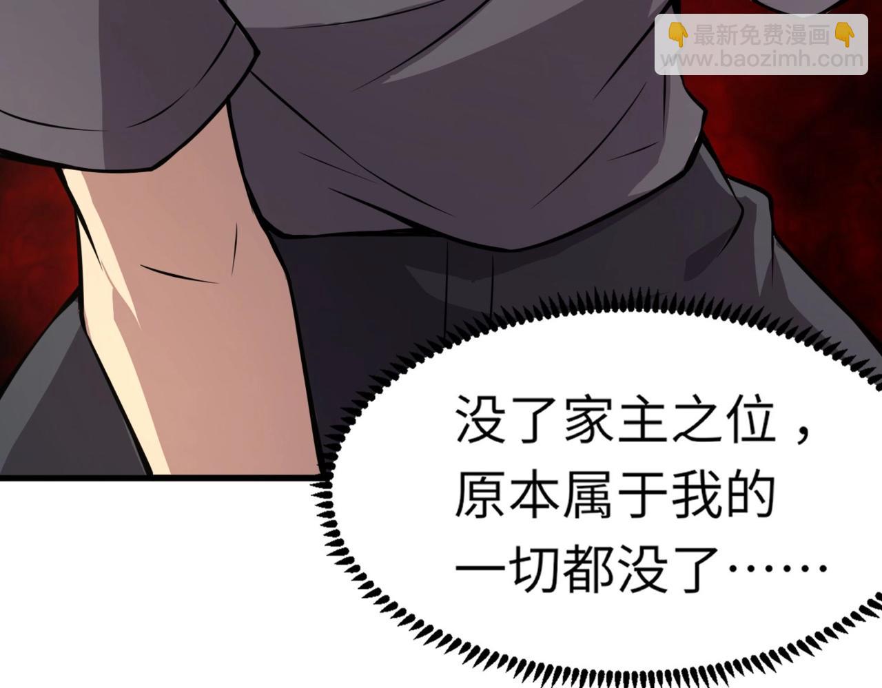 《全民御灵我的灵宠是女僵尸》第17话 逆袭！没有人永远做吊车尾！ 第7页