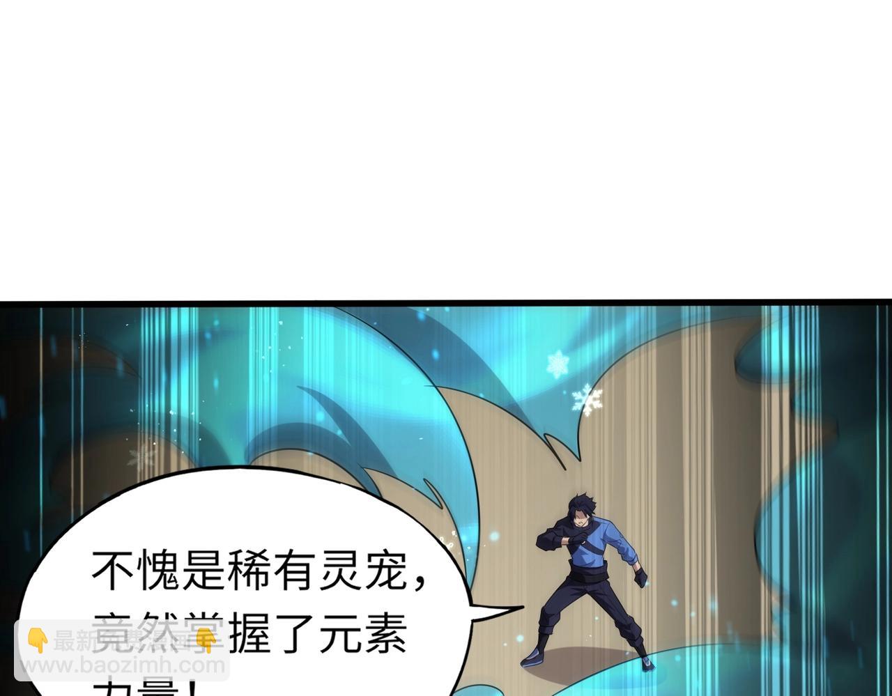 《全民御灵我的灵宠是女僵尸》第19话 想动血幽？你的等级还不够！ 第14页