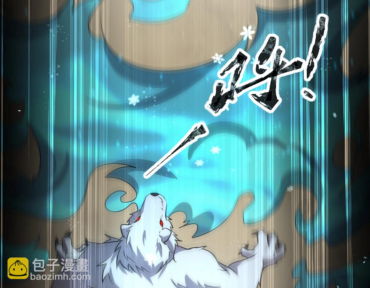 《全民御灵我的灵宠是女僵尸》第19话 想动血幽？你的等级还不够！ 第16页