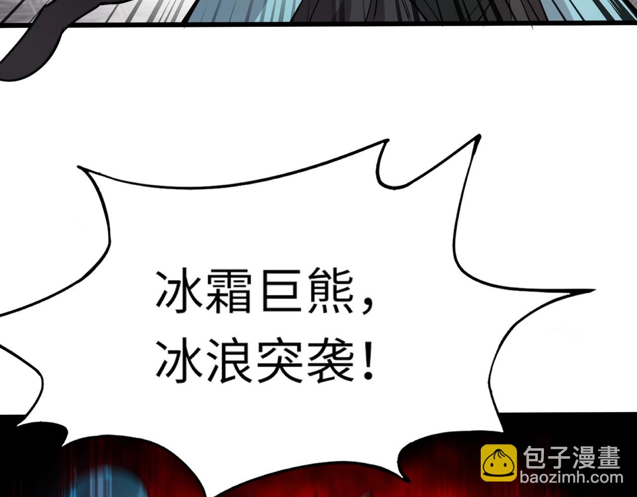 《全民御灵我的灵宠是女僵尸》第19话 想动血幽？你的等级还不够！ 第23页